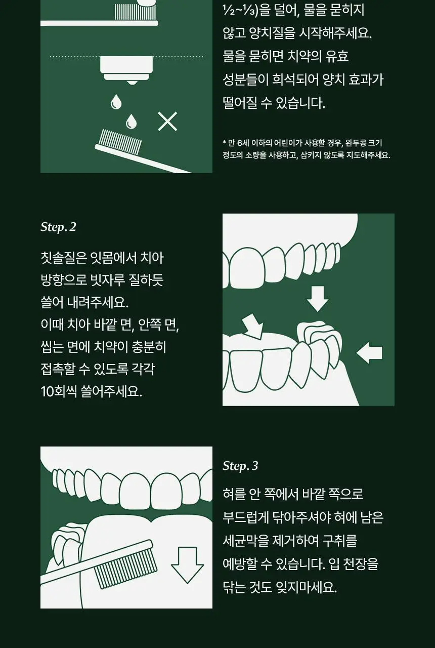 [97% 구취제거] 티타드 프레시 브레스 플러스 치약 기획 2종 (100g*2+50g 증정 / 100g+20g 증정) 상세페이지 37